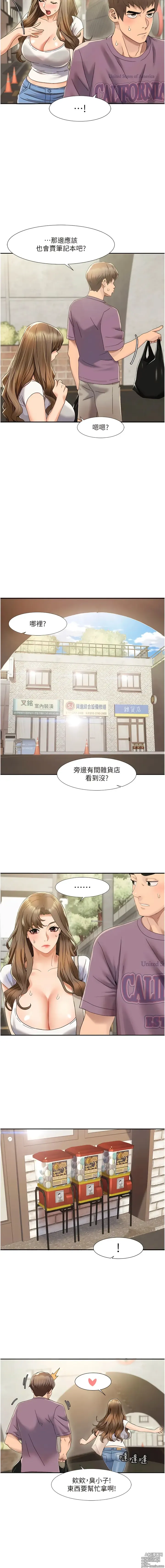 Page 14 of manga 我的性福劇本 1-31