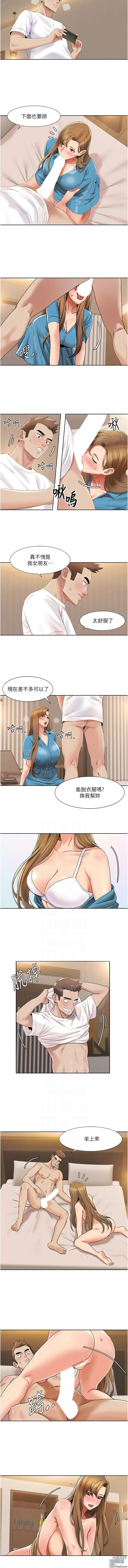 Page 149 of manga 我的性福劇本 1-31