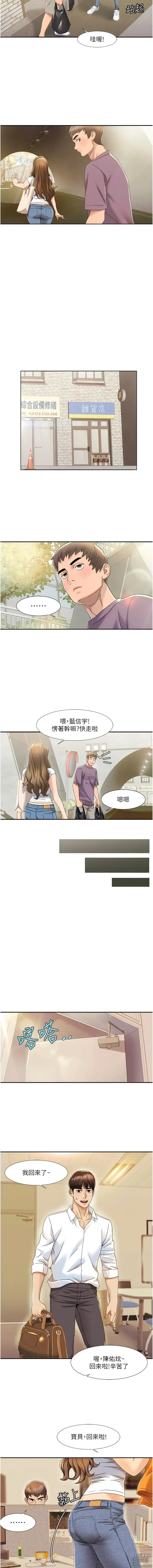 Page 18 of manga 我的性福劇本 1-31