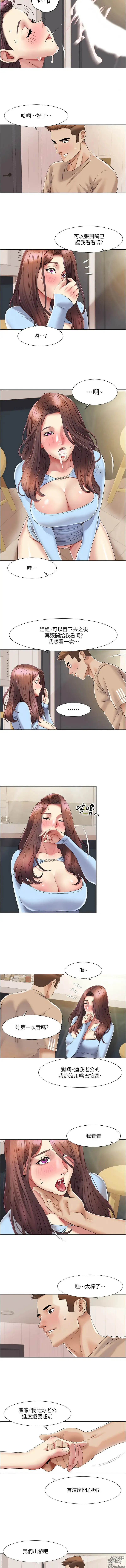 Page 221 of manga 我的性福劇本 1-31