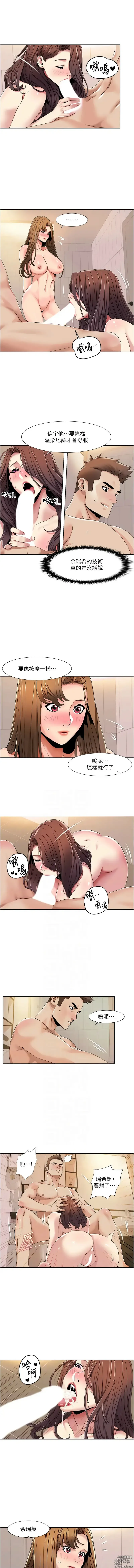 Page 283 of manga 我的性福劇本 1-31