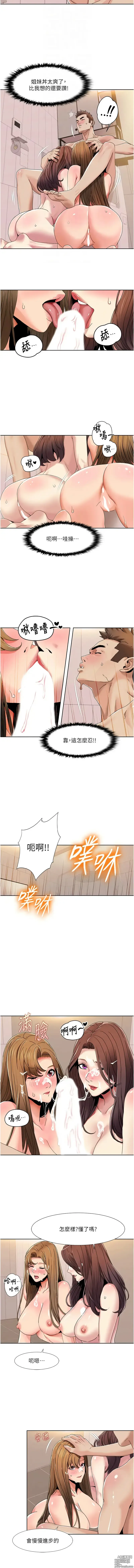 Page 285 of manga 我的性福劇本 1-31