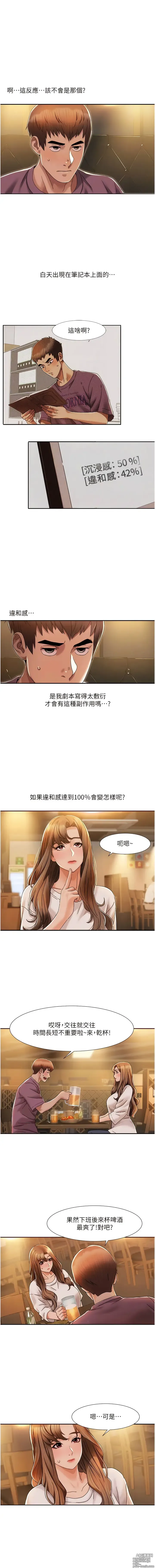 Page 32 of manga 我的性福劇本 1-31