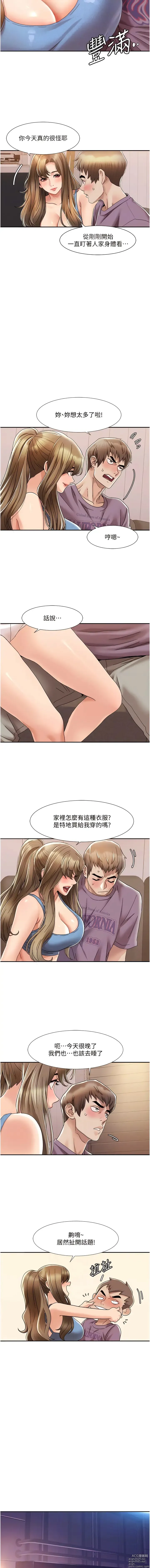 Page 38 of manga 我的性福劇本 1-31