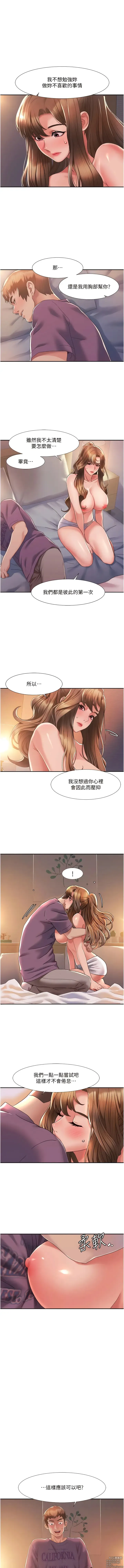 Page 45 of manga 我的性福劇本 1-31