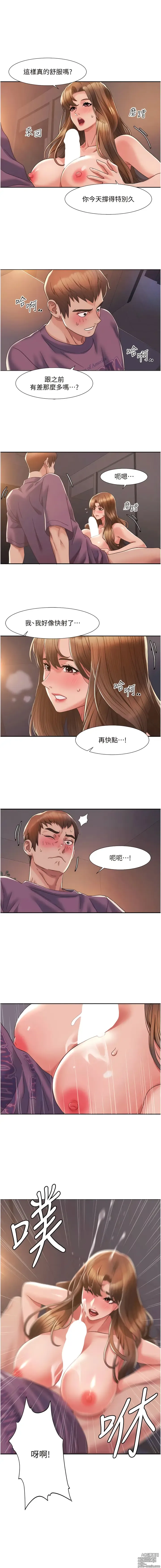 Page 48 of manga 我的性福劇本 1-31