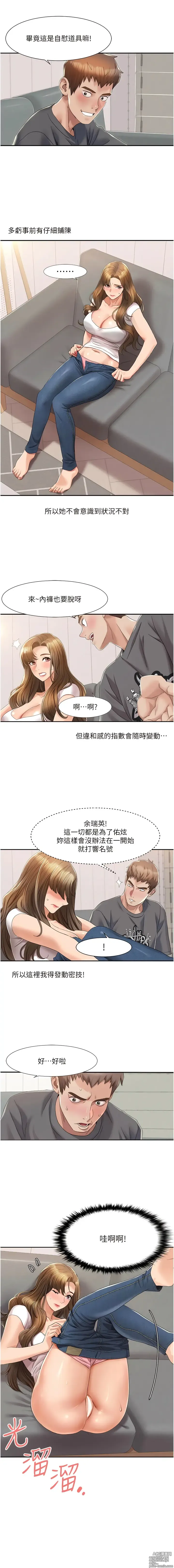 Page 63 of manga 我的性福劇本 1-31