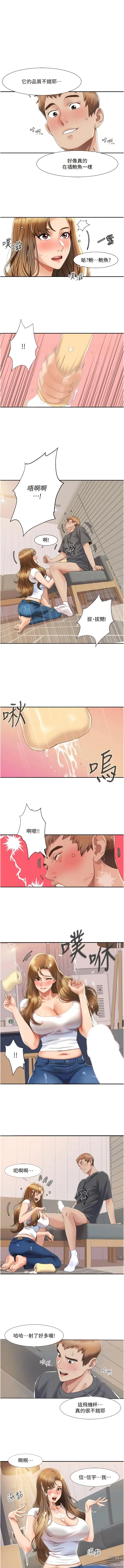 Page 71 of manga 我的性福劇本 1-31