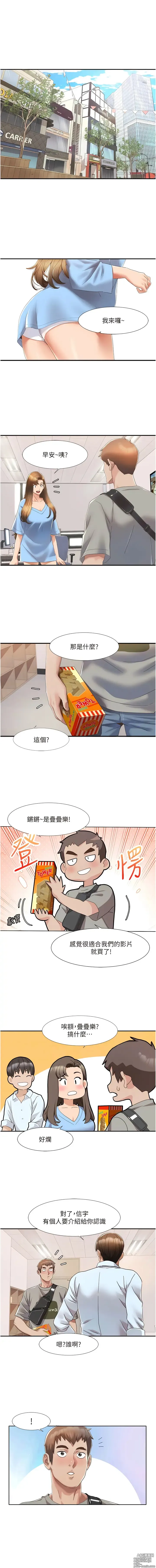 Page 74 of manga 我的性福劇本 1-31