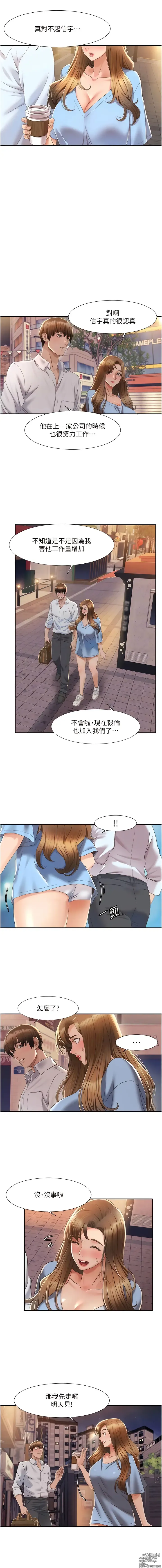 Page 76 of manga 我的性福劇本 1-31