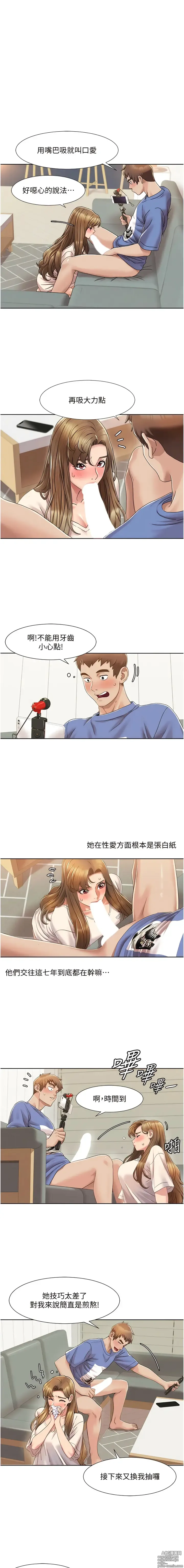 Page 84 of manga 我的性福劇本 1-31