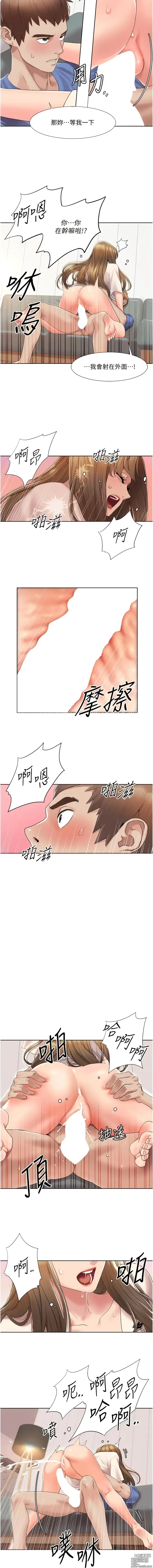 Page 94 of manga 我的性福劇本 1-31