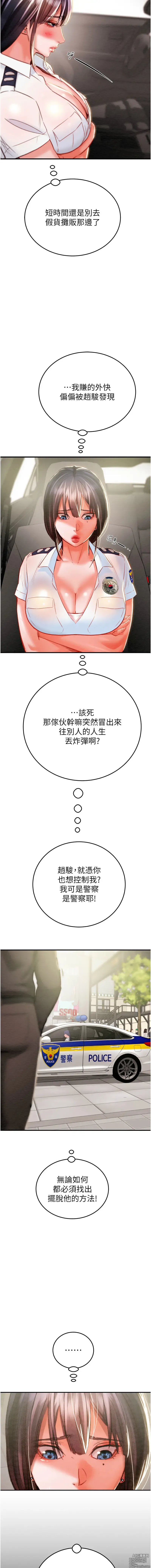 Page 112 of manga 掠奪行動 1-13