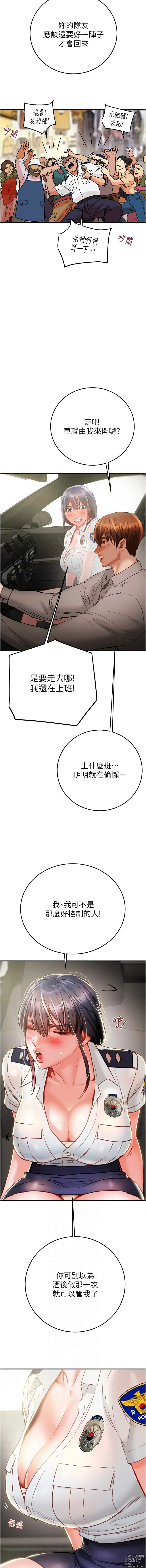 Page 120 of manga 掠奪行動 1-13