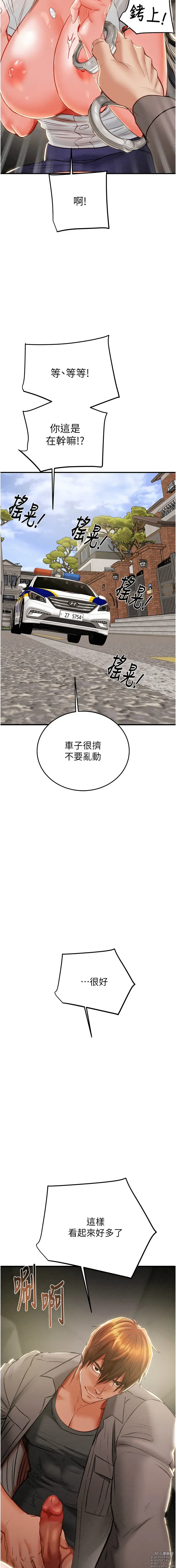 Page 137 of manga 掠奪行動 1-13