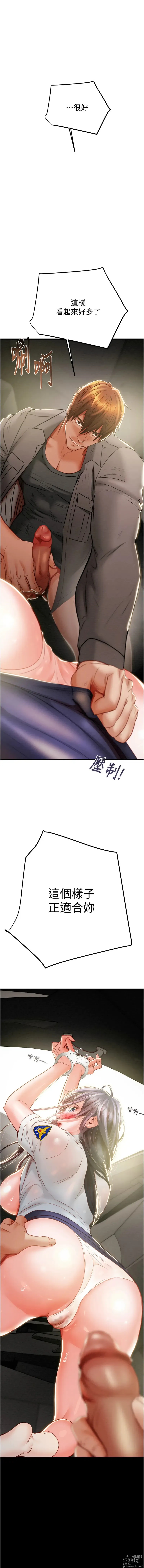 Page 139 of manga 掠奪行動 1-13