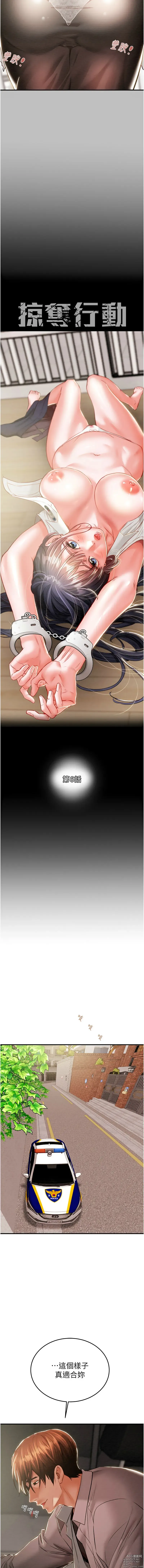 Page 141 of manga 掠奪行動 1-13