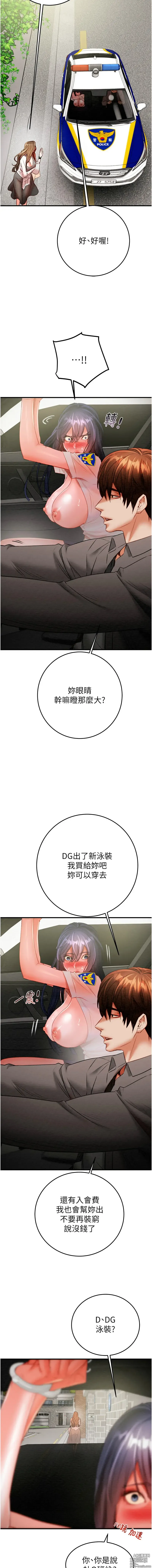 Page 170 of manga 掠奪行動 1-13