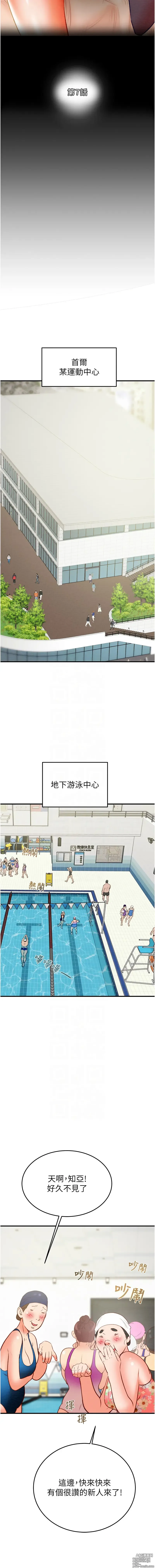 Page 172 of manga 掠奪行動 1-13