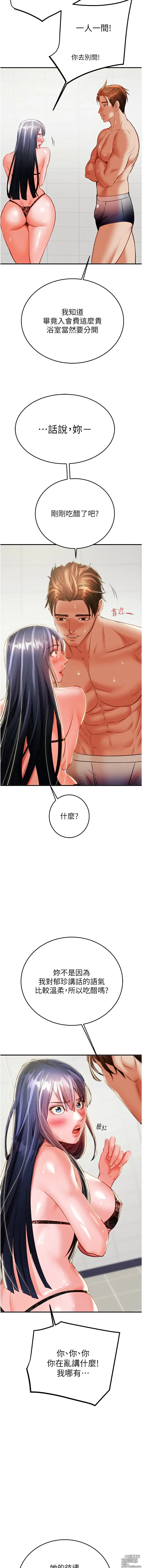 Page 184 of manga 掠奪行動 1-13