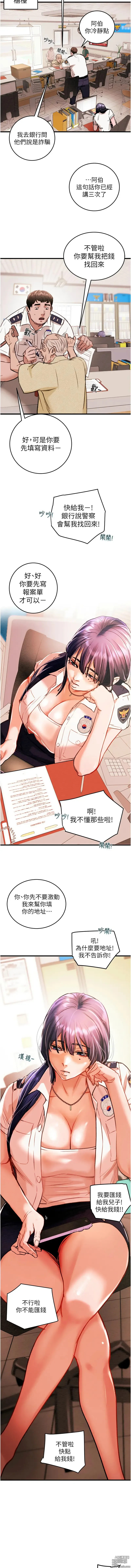 Page 21 of manga 掠奪行動 1-13