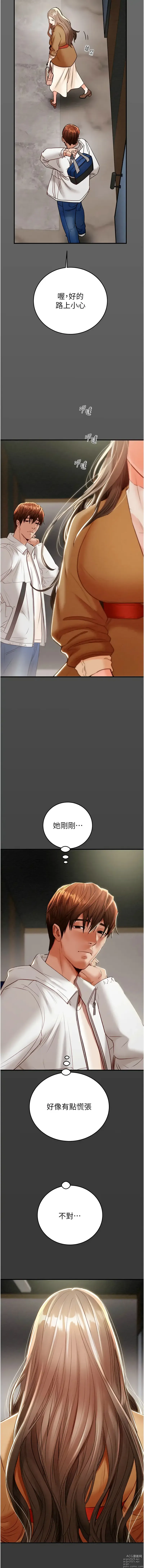 Page 211 of manga 掠奪行動 1-13