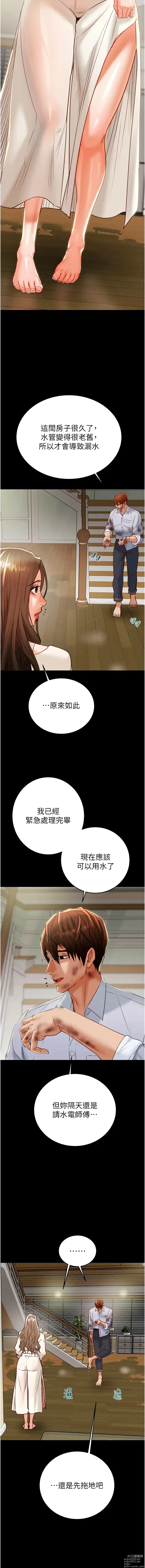 Page 227 of manga 掠奪行動 1-13