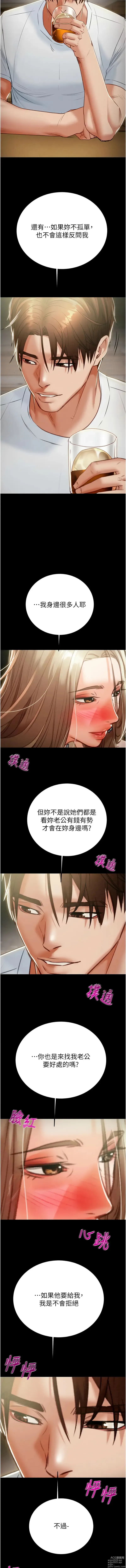 Page 235 of manga 掠奪行動 1-13