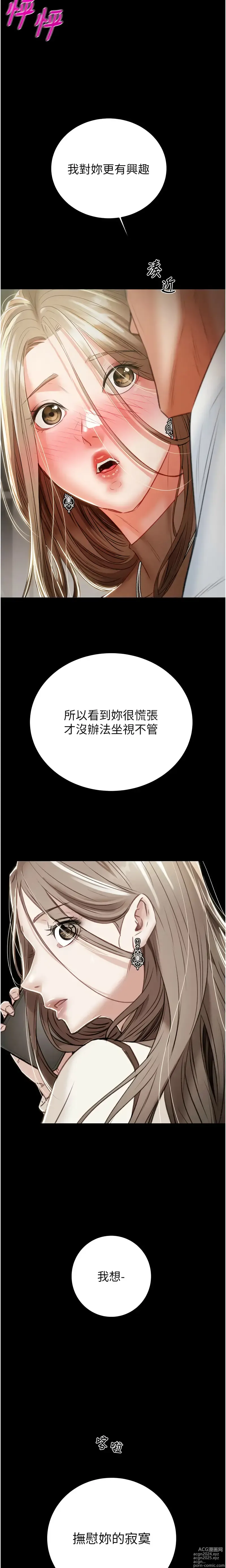 Page 236 of manga 掠奪行動 1-13