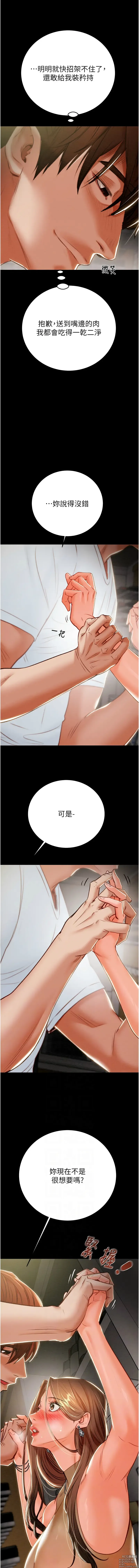 Page 243 of manga 掠奪行動 1-13