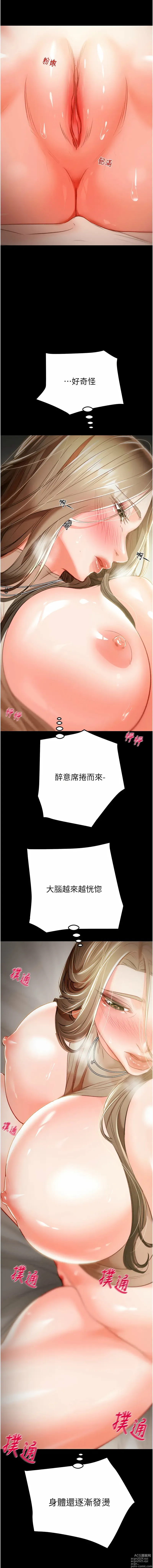 Page 253 of manga 掠奪行動 1-13