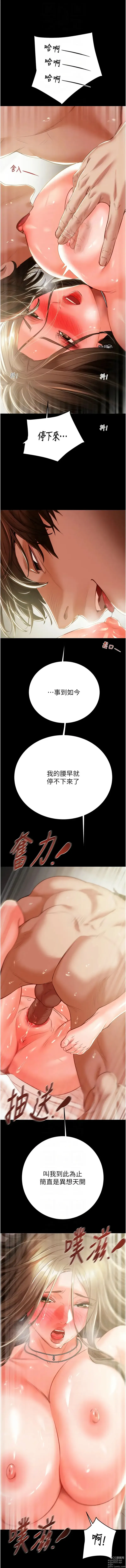 Page 268 of manga 掠奪行動 1-13