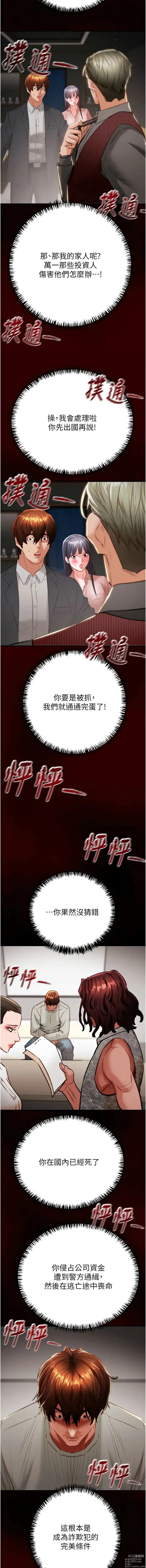 Page 279 of manga 掠奪行動 1-13