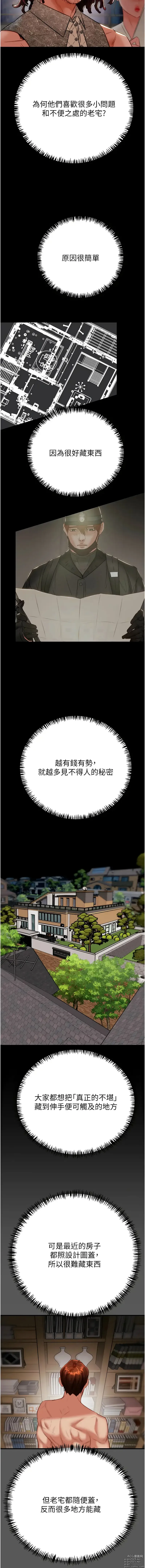 Page 281 of manga 掠奪行動 1-13