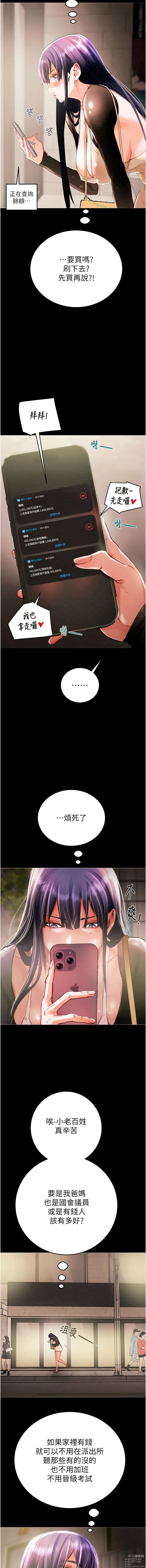 Page 30 of manga 掠奪行動 1-13