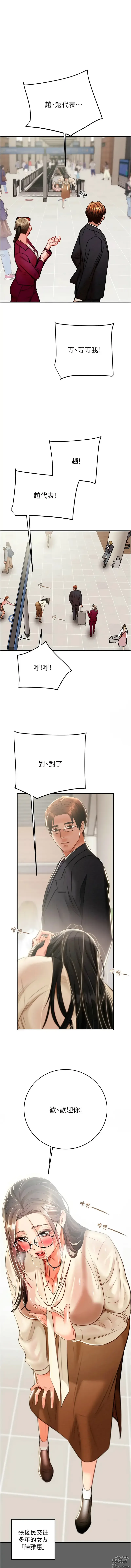 Page 309 of manga 掠奪行動 1-13