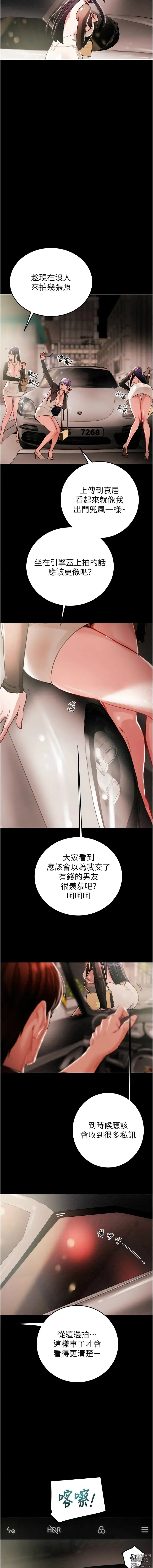 Page 32 of manga 掠奪行動 1-13