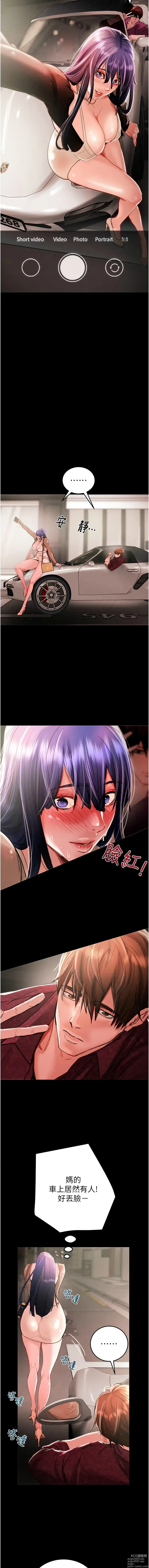 Page 33 of manga 掠奪行動 1-13