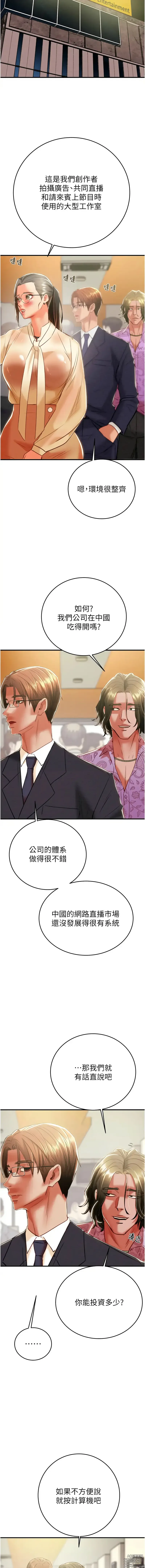 Page 323 of manga 掠奪行動 1-13