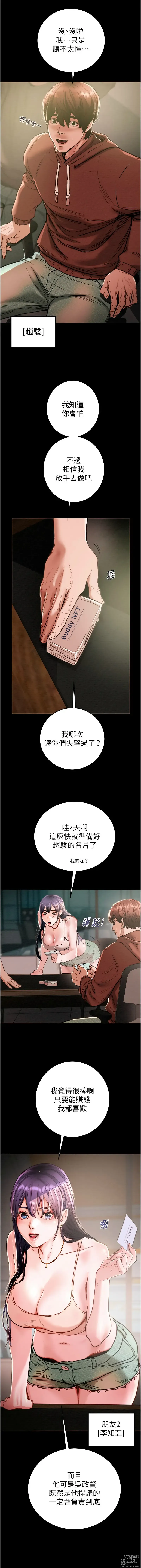 Page 5 of manga 掠奪行動 1-13