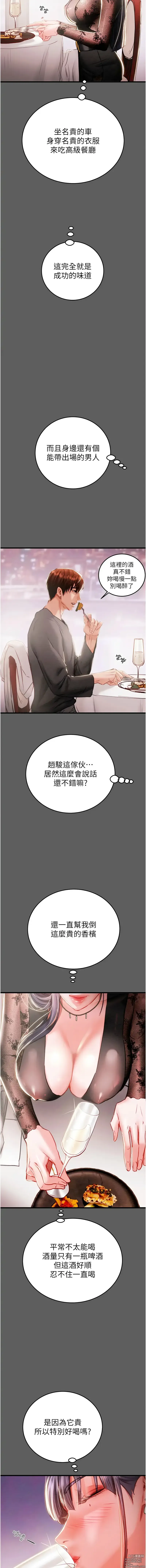 Page 58 of manga 掠奪行動 1-13