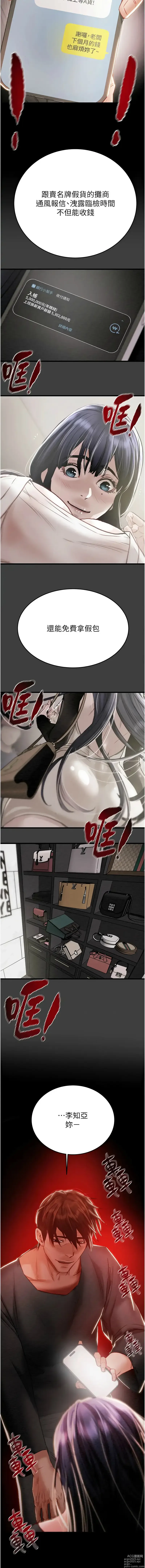 Page 65 of manga 掠奪行動 1-13