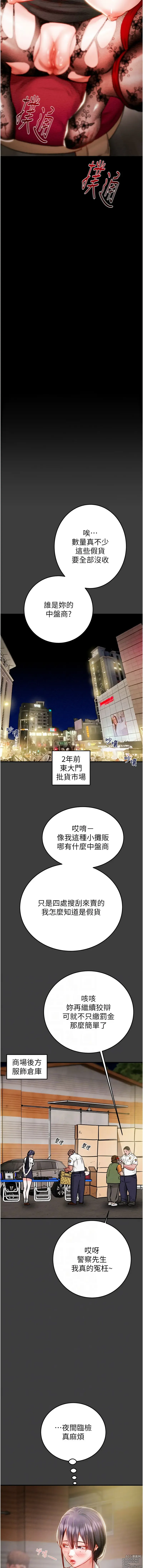 Page 68 of manga 掠奪行動 1-13