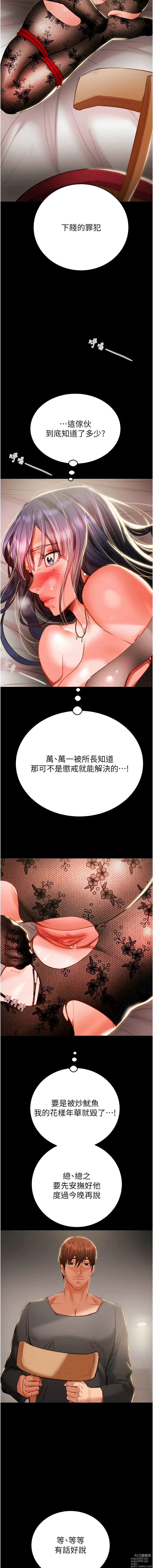 Page 80 of manga 掠奪行動 1-13