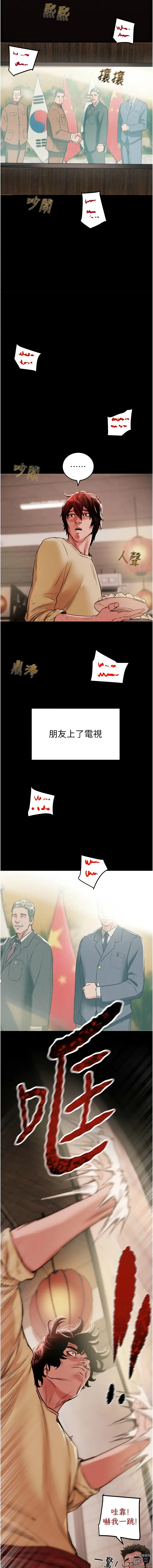 Page 10 of manga 掠奪行動 1-13