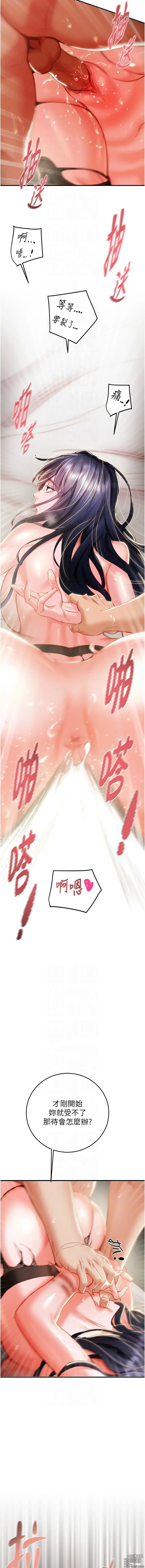 Page 97 of manga 掠奪行動 1-13