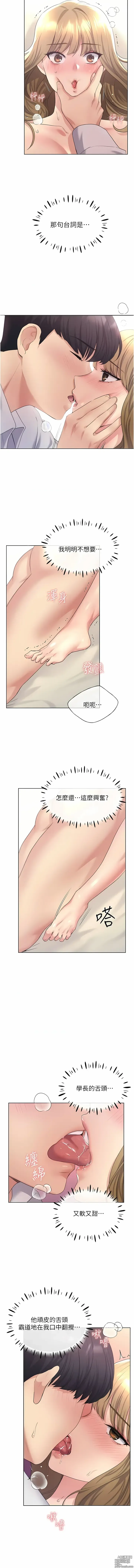 Page 130 of manga 野蠻插畫家 1-49