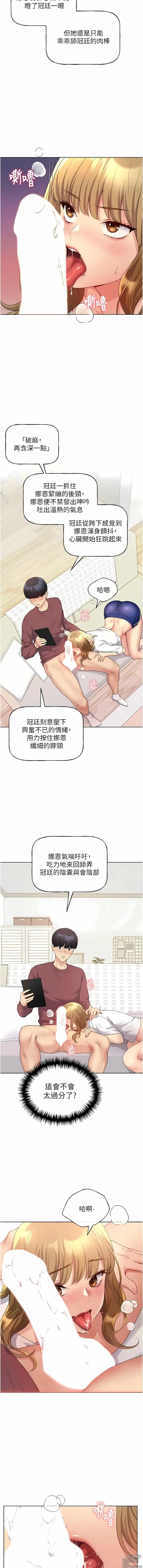 Page 182 of manga 野蠻插畫家 1-49