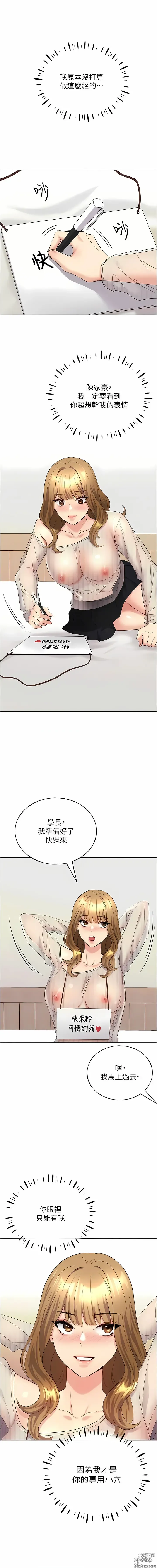 Page 237 of manga 野蠻插畫家 1-49