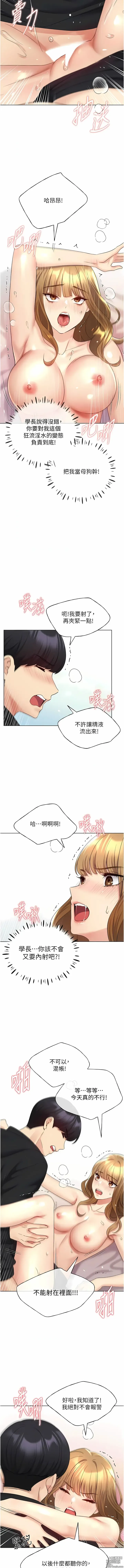 Page 283 of manga 野蠻插畫家 1-49